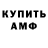Amphetamine Premium Dima onishchyk