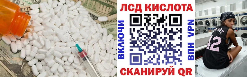 ЛСД экстази кислота  Кола 