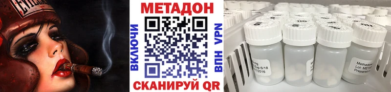 МЕТАДОН methadone  Кола 